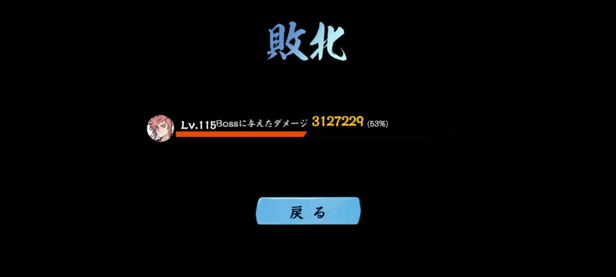 tosyo51's tweet photo. 毎日綾翼11日目
素で縛りを忘れて攻略してました。ちなみにこれはよそ見による大事故。
縛りのネタもついてきたのでいい案あったら是非 https://t.co/Ktg2WdYWoE