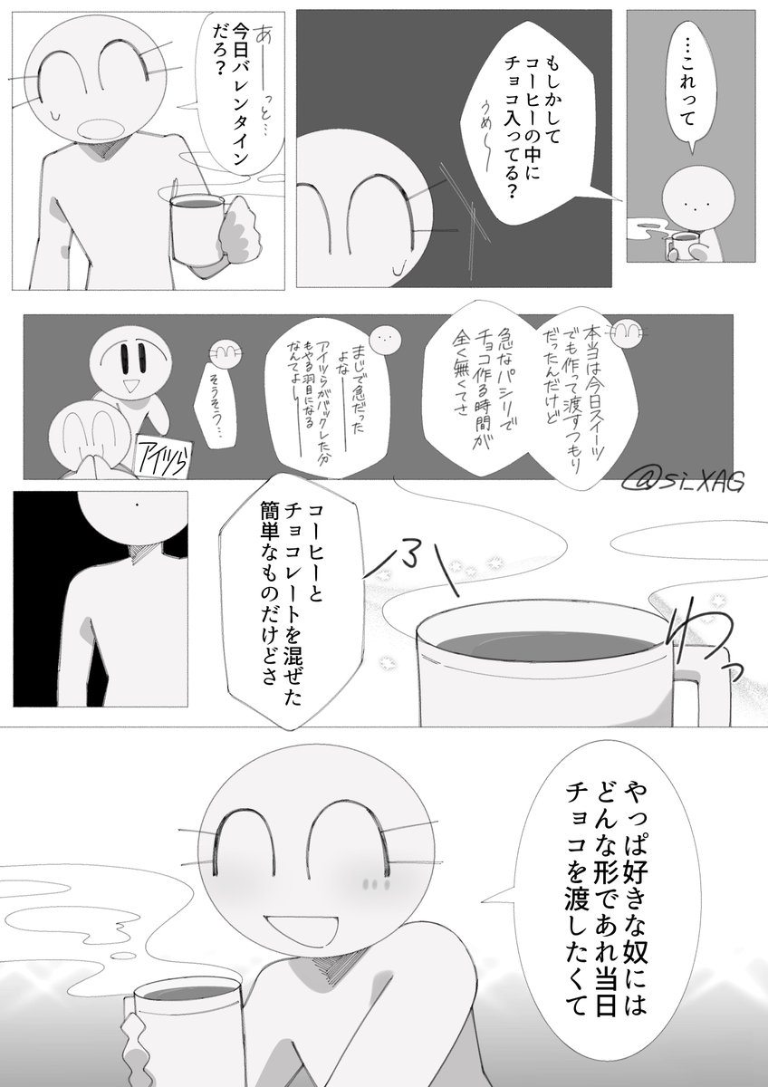 bbctssa's tweet photo. 嬉しいから別の古ジャクあづ漫画出しちゃう（今回もIDは消したアカウントの物です https://t.co/OLF47jiWfm
