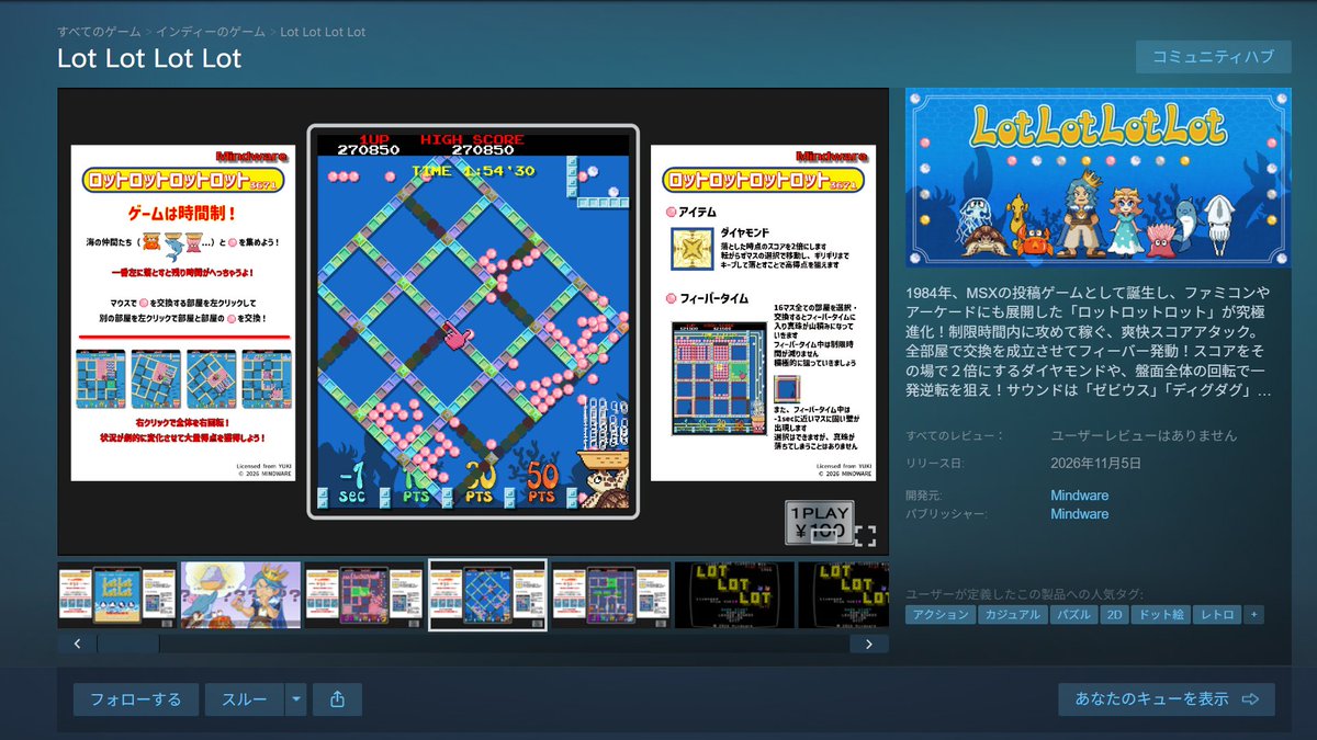 MickyAlbert's tweet photo. ロットロットロットロット、STEAMのストアページがオープンしました！Wishリスト登録、宜しくお願いします。
#ロットロットロットロット #ロットロットロット

https://t.co/N99jn1kk2S https://t.co/ob125Gvoel