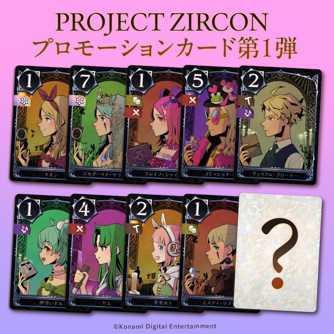 Project_Zircon's tweet photo. 【プレゼント】『PROJECT ZIRCON』ゲーム内のカードを再現したプロモーションカード(全10種中1枚)をプレゼントを5名様にプレゼント！
コナミの歴史を彩ってきたキャラクターもZIRCONに続々参戦！あなたが見たいキャラクターは誰ですか？

🎯応募方法🎯
①『PROJECT ZIRCON』のSTEAM®ウィッシュリストを登録
②本アカウントとGAMEアカウント(@GAME_ZIRCON)をフォロー
③本投稿をリポスト
⏰〆10月30日⏰
🔽STEAM®ストアページはこちらから🔽
https://t.co/NwEs0j3oQp

https://t.co/KF1VtQ6rbU