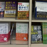 Photo by 中野健彦／出版プロデューサー (@booklinkage)
