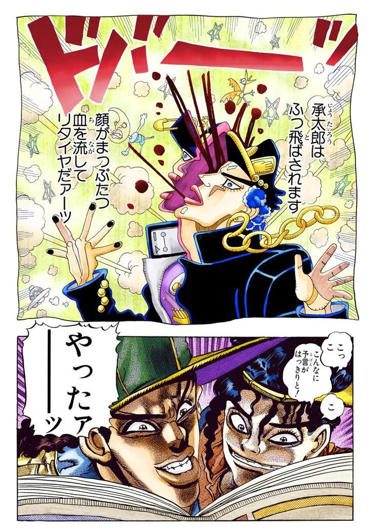 Requiem0requiem's tweet photo. 承太郎の死に方、約20年越しのトト神の予言的中
これを最初に気付いた人は凄いと思う https://t.co/bvo2mWK707