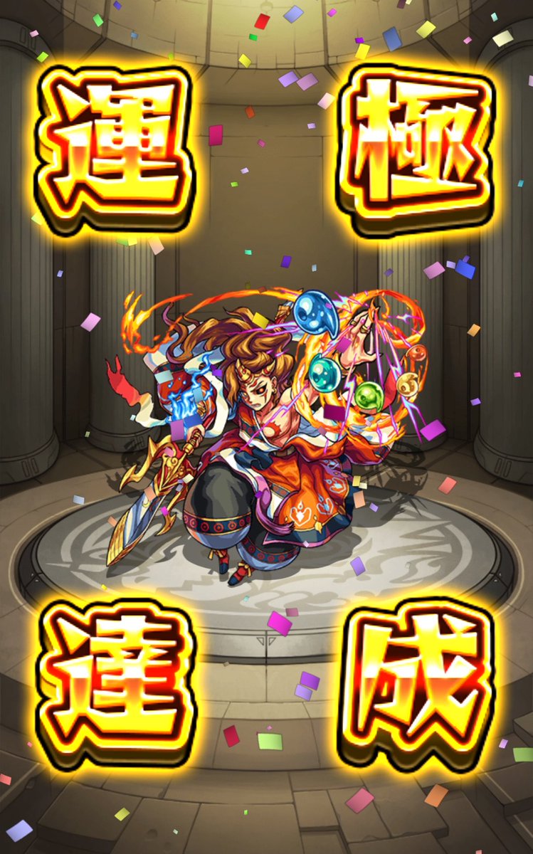 Okachan_1010's tweet photo. カグツチ運極(*>ω<*)b
#モンスト https://t.co/zThrQ6FVBN