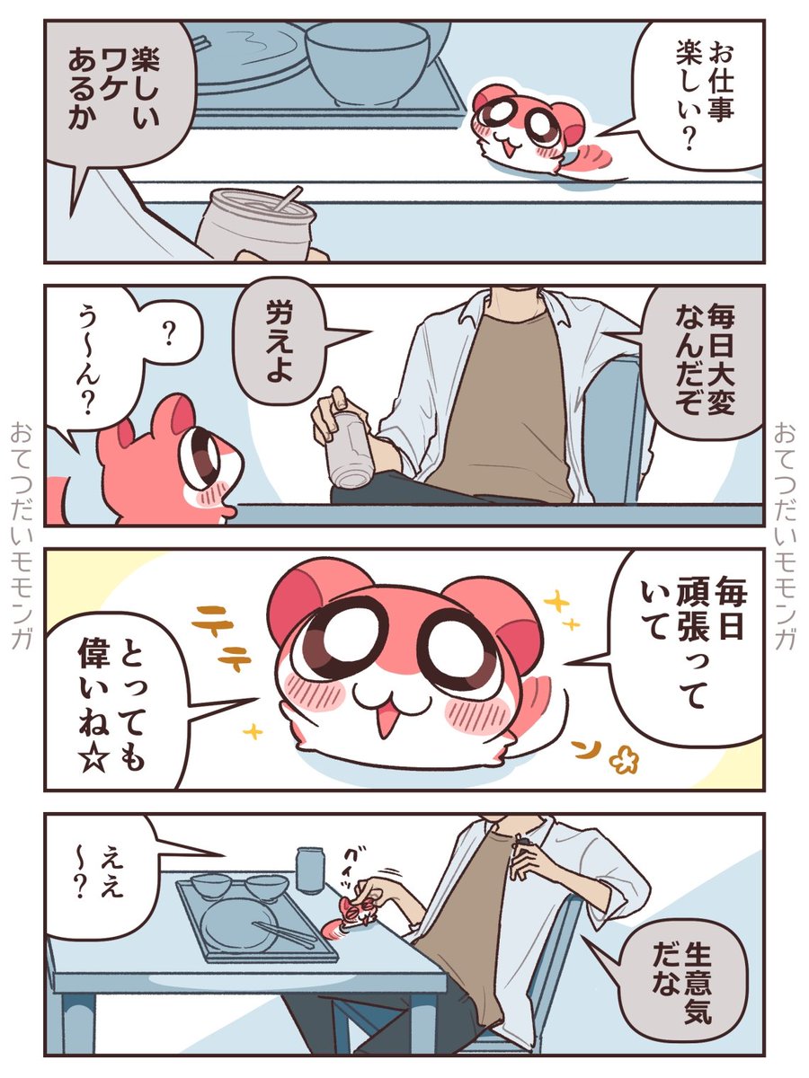419_y_s tweet picture