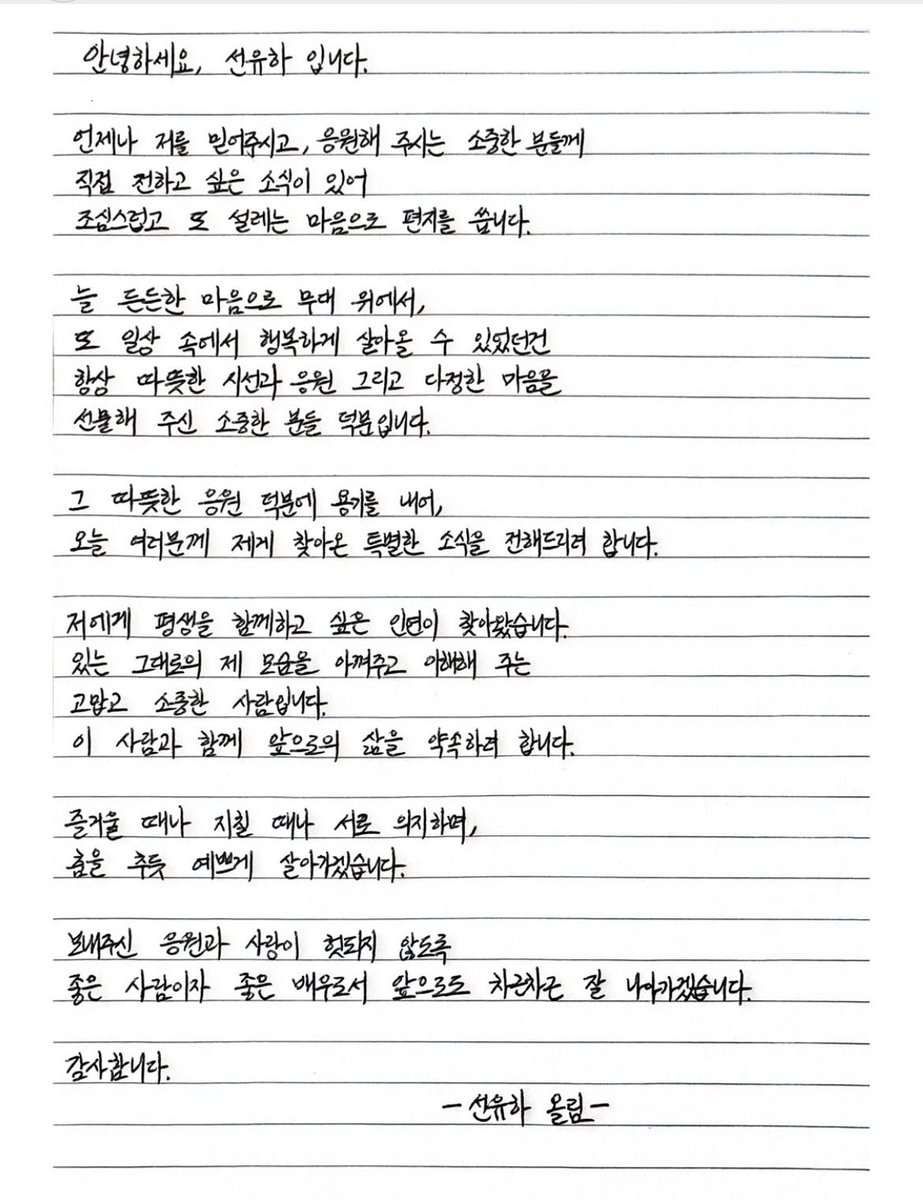 skyisspinkk's tweet photo. 제가 너무너무 사랑하는 선유하 배우님이 결혼하신대요🥹 아 예뻐라ㅠㅠ 행복하시길‼️‼️‼️ https://t.co/wLK8oU9zlU