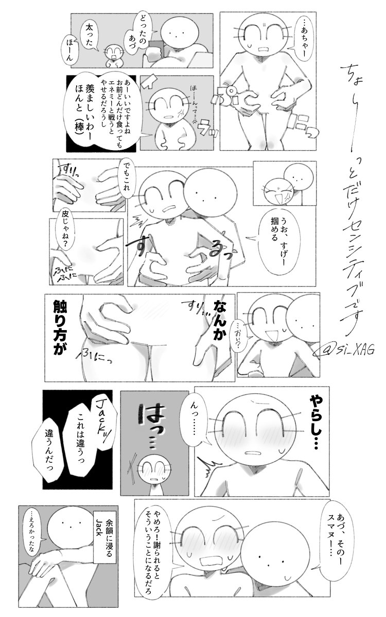 bbctssa's tweet photo. 嬉しいから別の古ジャクあづ漫画出しちゃう（今回もIDは消したアカウントの物です https://t.co/OLF47jiWfm