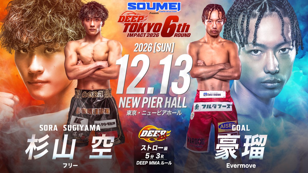 jewels_deep's tweet photo. DEEP TOKYO IMPACT 2026 6th ROUNDはDEEP 135 IMPACTと同日に開催でチケットは明日から発売開始!
2026年12月13日（日）にニューピアホールで『SOUMEI Presents DEEP TOKYO IMPACT 2026 5th ROUND』を開催する事が決定いたしました。
https://t.co/Is7dk8xcJE https://t.co/WfFhNrk8Jn