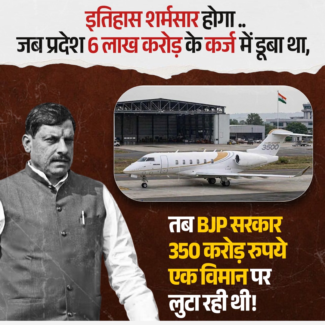 INCMP's tweet photo. जनता के हिस्से कर्ज और बदहाली, 
सत्ता के हिस्से 350 करोड़ की राजनीतिक अय्याशी! https://t.co/WRsr8yT1vl