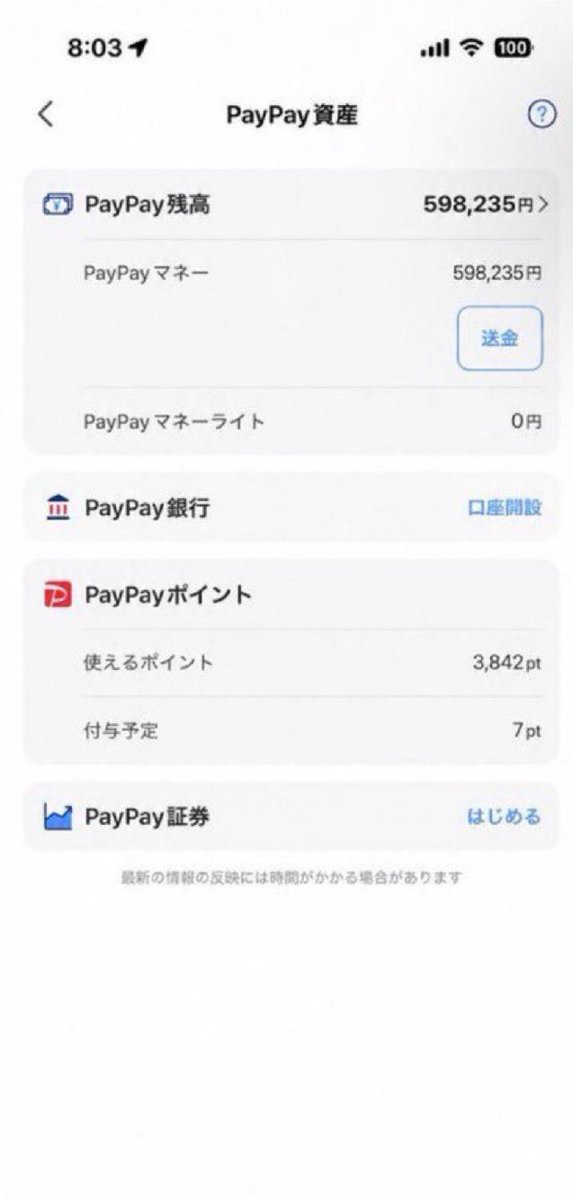 100icc9's tweet photo. 【PayPayプレゼント企画】🎁

PayPay 70,000円×10名にプレゼント

① フォロー
② リポスト
③ リプで「参加」

今夜11時59分までだよ https://t.co/1q5jSkqyaY