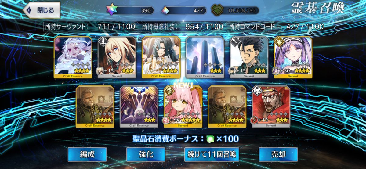 tomato__fgo's tweet photo. 10連(｀・∀・)ﾉｲｪ-ｲ！ https://t.co/N2o67kUhNu