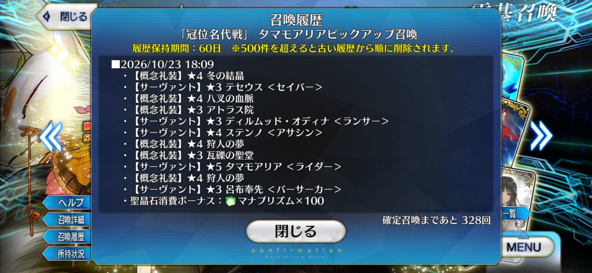 tomato__fgo's tweet photo. 10連(｀・∀・)ﾉｲｪ-ｲ！ https://t.co/N2o67kUhNu