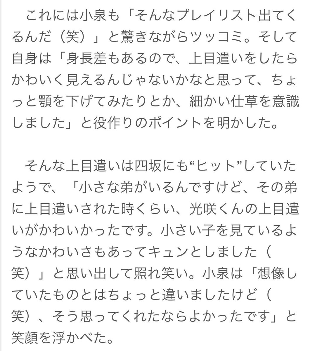 walnutt_24's tweet photo. 噂の「上目遣い」
(絶叫) https://t.co/59owvObU7e