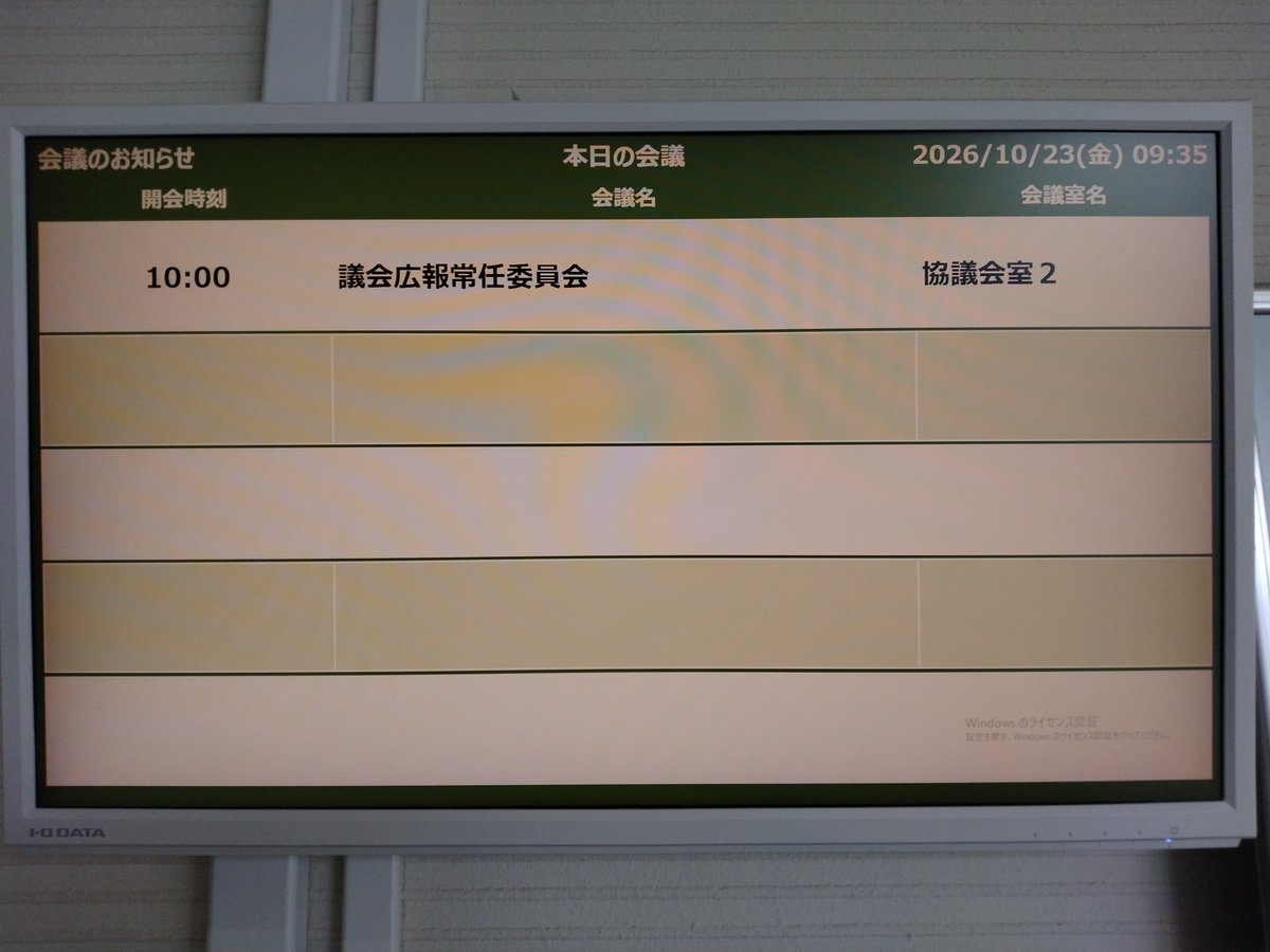 motobook1973's tweet photo. 葉山町議会議員・笹本こうじ
議会広報常任委員会へ出席してまいりました。 https://t.co/RHMgabRNqd