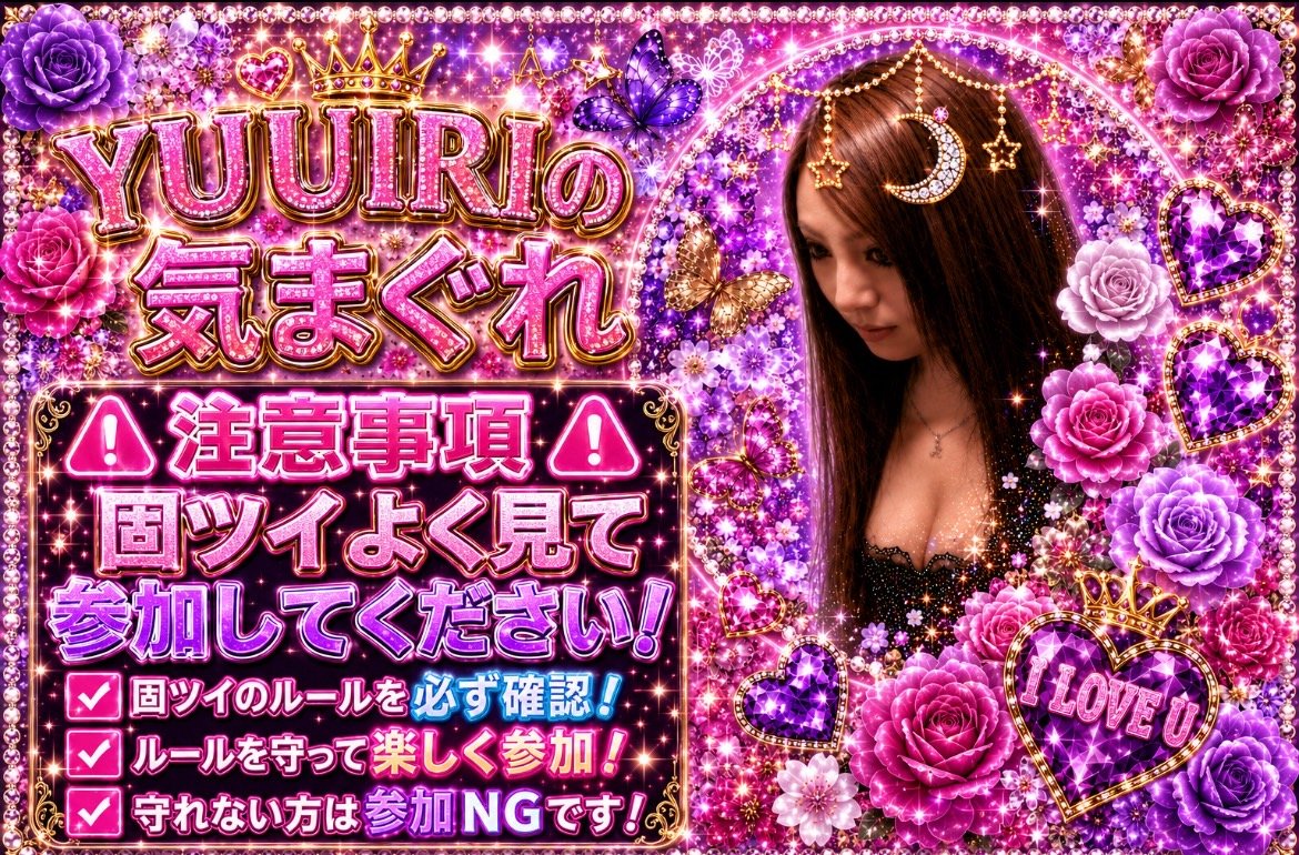 xxYUURI828xx's tweet photo. 🍀YUURIの気まぐれ🍀

✨5000🅿️×1名様
✨ふぉろ＆りぽ
✨明日朝〆
✨下記と固ツイ守れる方のみ参加❣️

じゃ٩(ˊᗜˋ*)وLet's go！ https://t.co/PLdWodS6XM