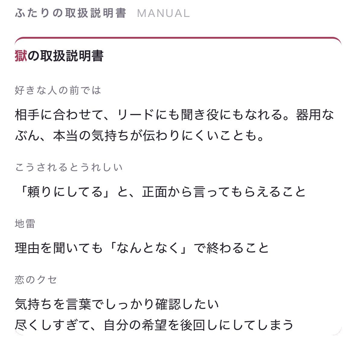 nui13sm's tweet photo. これ診断に答えただけで原作とコミカライズ履修してる？！ってくらいの解像度出てすごい　
⚖️さんの地��の「理由を聞いてもなんとなくで終わること」って💉が隠し事してるせい・頼ってくれないせいで仲違いした事と一致してるし、🌔くんの地雷が「高圧的な態度」ってのもガイドブックの情報と一致 https://t.co/RTrZ94vGZo