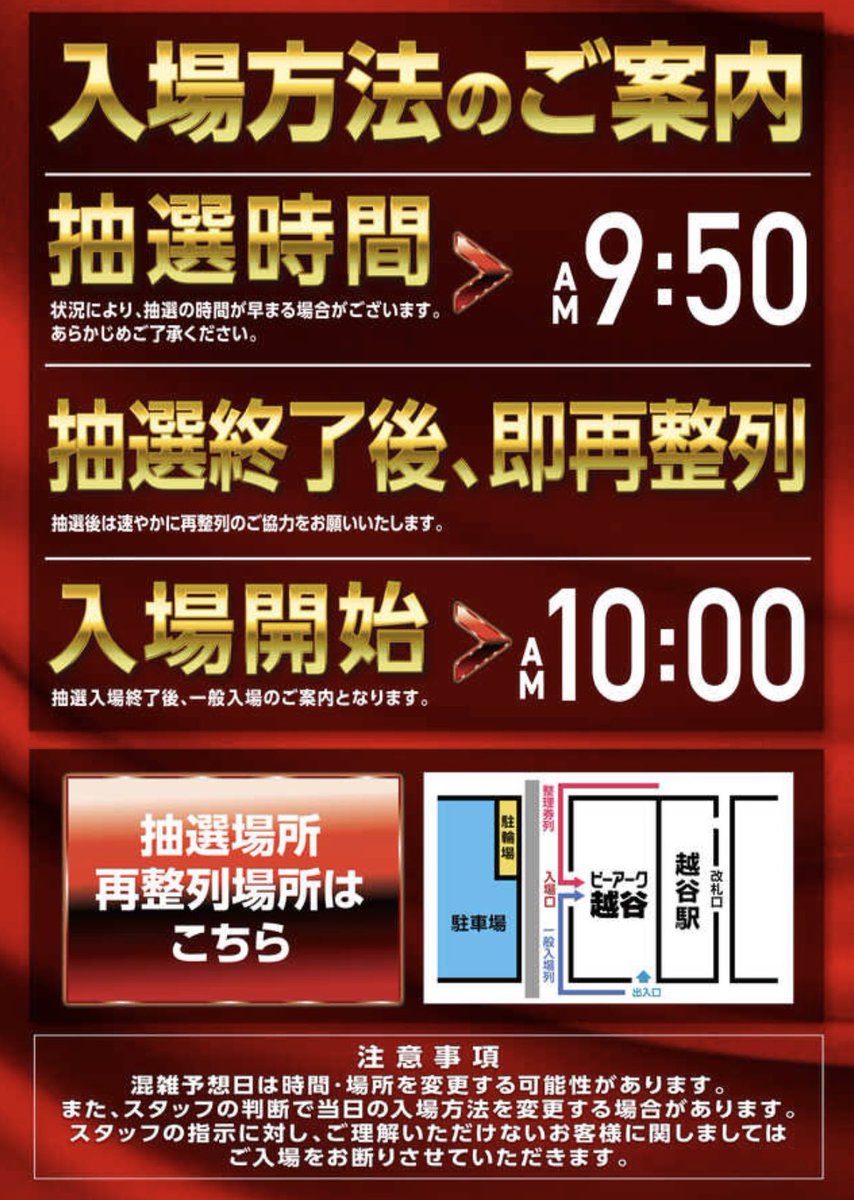 sayaka_yurubana's tweet photo. 🎰明日(10/24)は、ピーアーク越谷さまに収録でお邪魔させていただきます🟡

📍抽選開始は9:50〜正面出入口付近にて🧾🔘👈🏻
✍️サイン・写真は12:30〜カウンター付近にてお時間を取らせていただきます📸

🔰新番組3回目の収録🔰
まずは抽選でいい番号を引けますように🙏

お近くの方はぜひ遊びに来てください📣

【PR】
ピーアーク越谷
ゆるバナちゃんねる