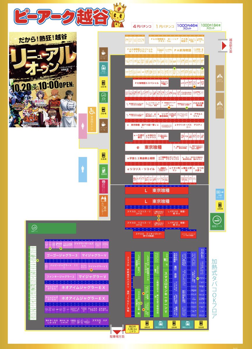 sayaka_yurubana's tweet photo. 🎰明日(10/24)は、ピーアーク越谷さまに収録でお邪魔させていただきます🟡

📍抽選開始は9:50〜正面出入口付近にて🧾🔘👈🏻
✍️サイン・写真は12:30〜カウンター付近にてお時間を取らせていただきます📸

🔰新番組3回目の収録🔰
まずは抽選でいい番号を引けますように🙏

お近くの方はぜひ遊びに来てください📣

【PR】
ピーアーク越谷
ゆるバナちゃんねる