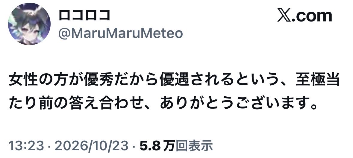 mametu_b's tweet photo. 【悲報】
女性さん。
『女性の方が優秀なんだよ💢』ﾄﾞﾔ！！
↓
プロフィール
『働けません！旦那に依存してます』

ナニコレwwww https://t.co/QzqPDWR0t1