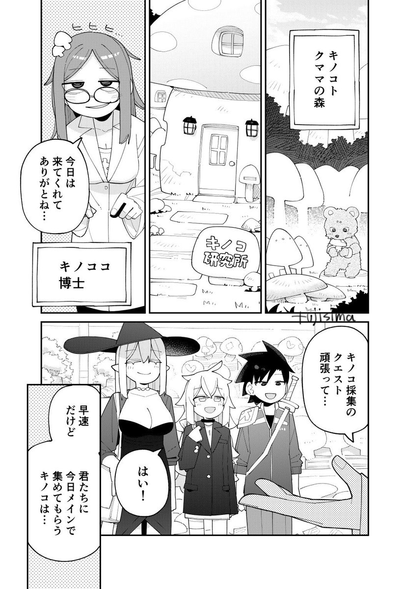 tuji_sima_motto's tweet photo. 異世界「嘘」ガイド7話更新です！
キノコを使って嘘をつく話🍄 https://t.co/V7rA7pWum4