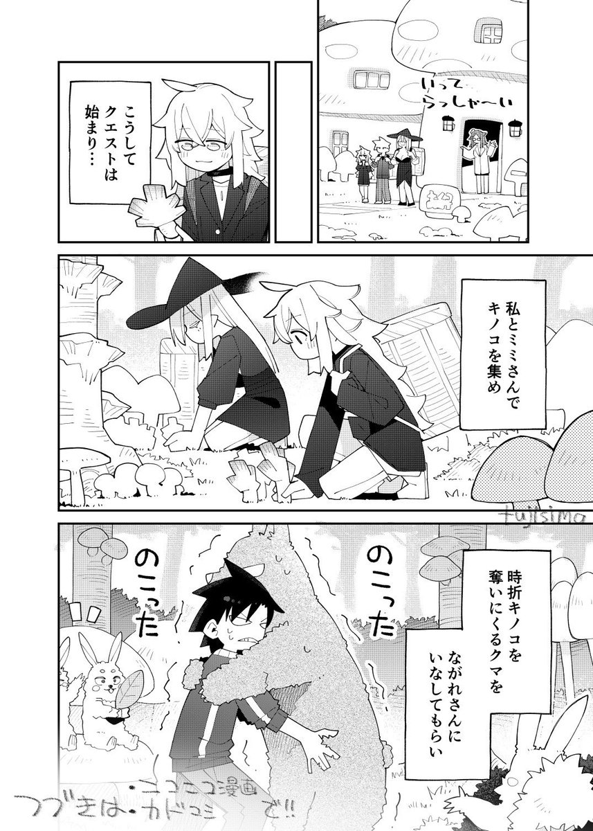 tuji_sima_motto's tweet photo. 異世界「嘘」ガイド7話更新です！
キノコを使って嘘をつく話🍄 https://t.co/V7rA7pWum4