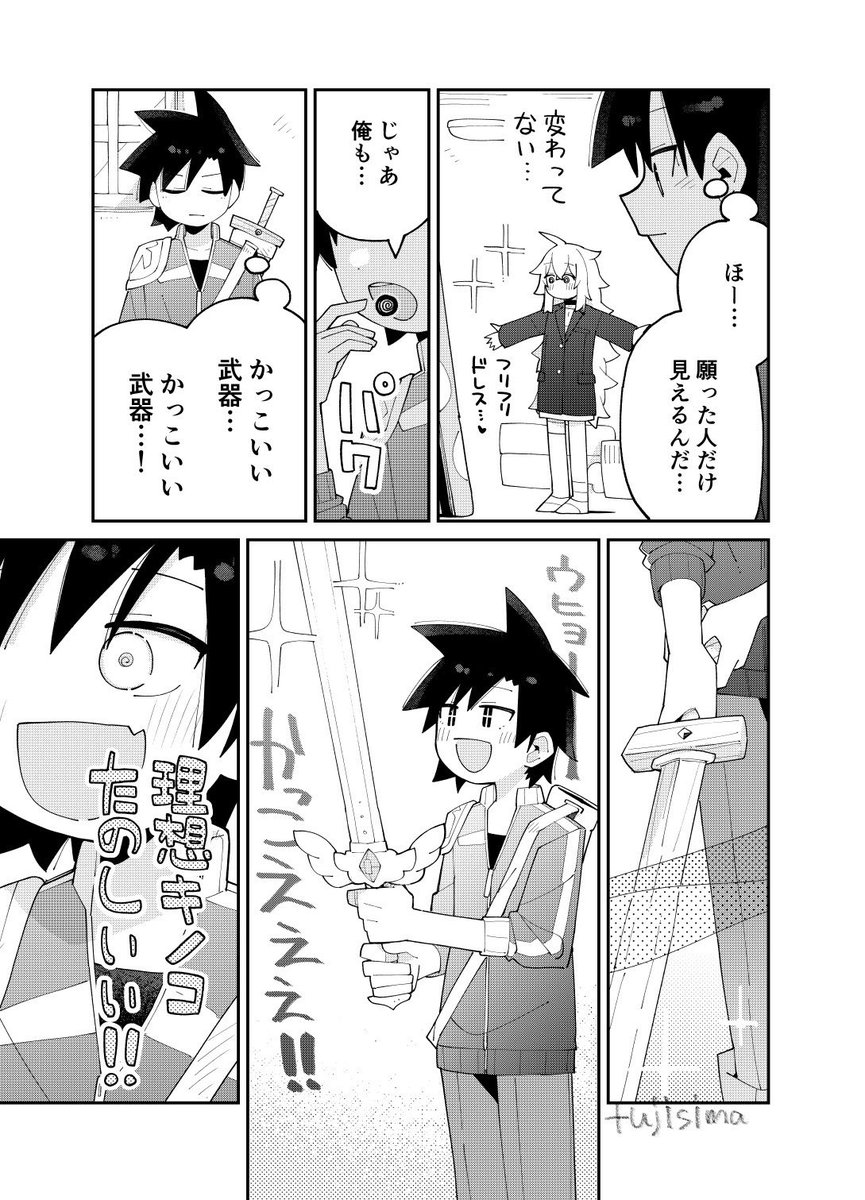 tuji_sima_motto's tweet photo. 異世界「嘘」ガイド7話更新です！
キノコを使って嘘をつく話🍄 https://t.co/V7rA7pWum4