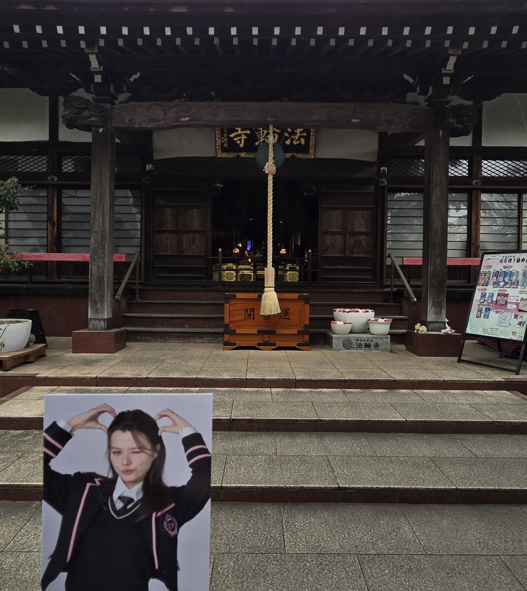 asp_pd216's tweet photo. たまたま今日お休みだったので早速行ってきた⛩️
FreenBecky二人の健康と幸せをお祈りしてきました🫶
ベキ来日記念日付入りの御朱印ゲットで大満足☺️
#beckysangels https://t.co/yqKeWKijIP