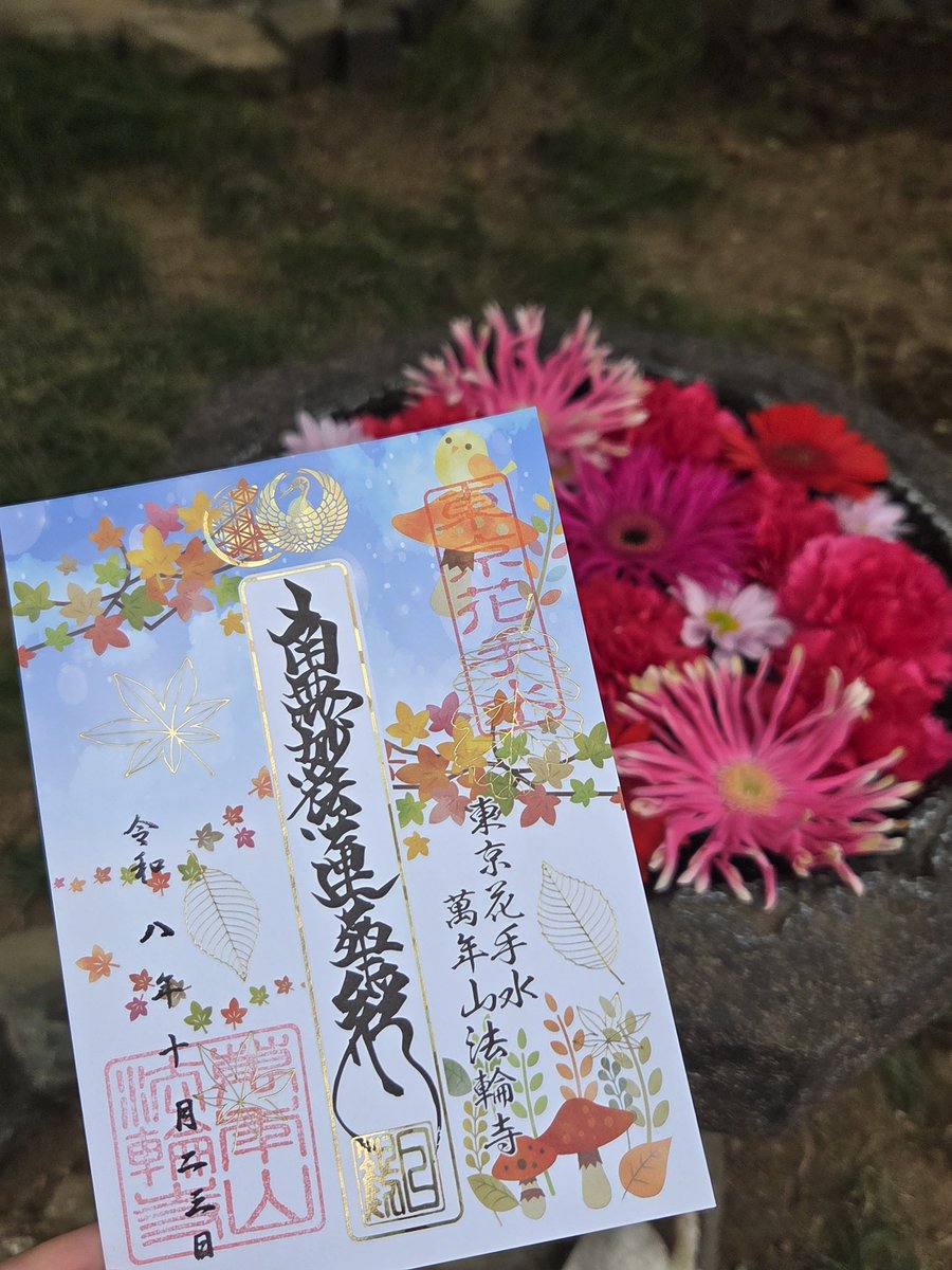 asp_pd216's tweet photo. たまたま今日お休みだったので早速行ってきた⛩️
FreenBecky二人の健康と幸せをお祈りしてきました🫶
ベキ来日記念日付入りの御朱印ゲットで大満足☺️
#beckysangels https://t.co/yqKeWKijIP