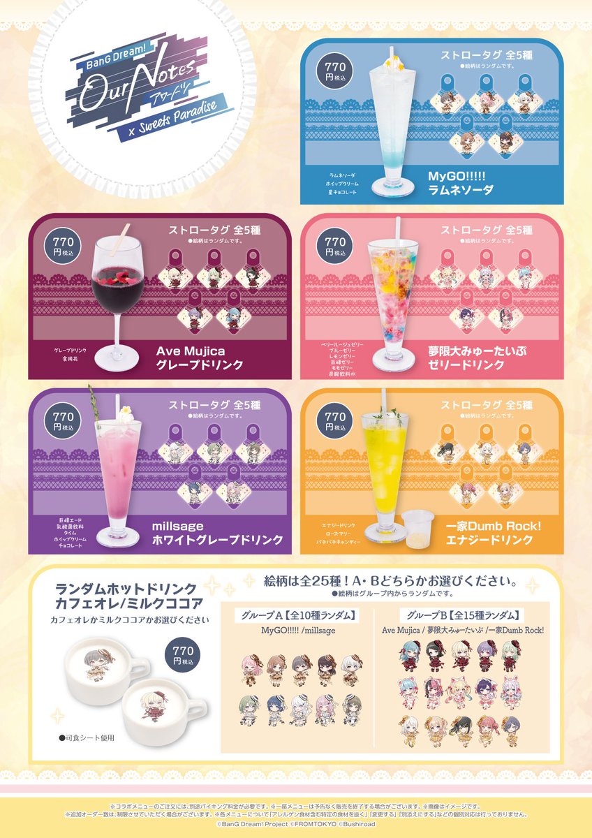 bang_dream_on's tweet photo. 📢『BanG Dream! Our Notes』×SWEETS PARADISE
コラボカフェ続報🎉

コラボメニューやグッズの詳細を発表✨
11月2日(月)からの開催をぜひお楽しみに！

▼詳細はこちら
https://t.co/u1RNgOZk7r

#バンドリ #アワーノーツ https://t.co/bdXTq6K47T