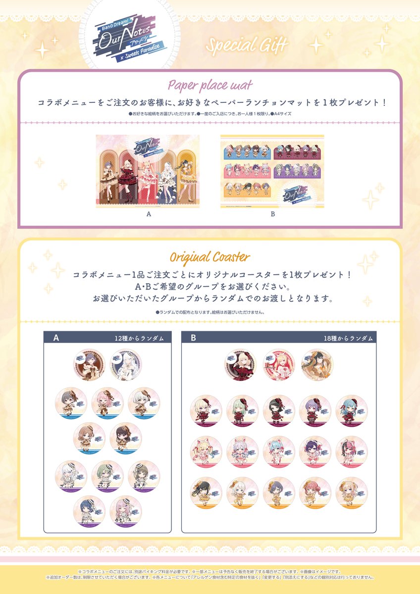 bang_dream_on's tweet photo. 📢『BanG Dream! Our Notes』×SWEETS PARADISE
コラボカフェ続報🎉

コラボメニューやグッズの詳細を発表✨
11月2日(月)からの開催をぜひお楽しみに！

▼詳細はこちら
https://t.co/u1RNgOZk7r

#バンドリ #アワーノーツ https://t.co/bdXTq6K47T