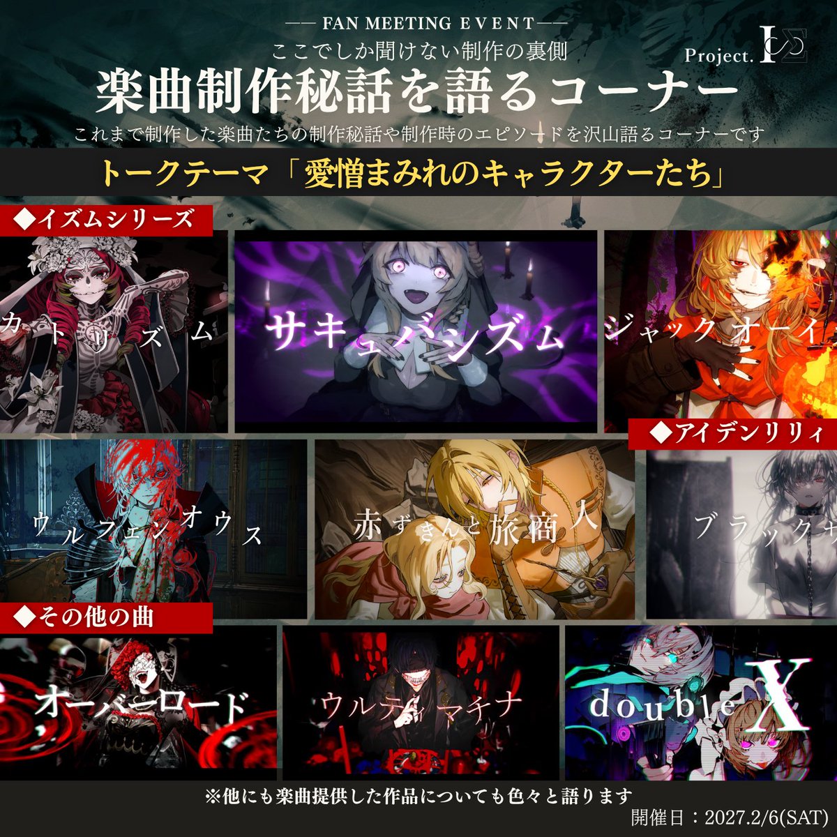 Fa11_0r1z1na1's tweet photo. 📢【ファンミーティング】📢
来年の2月にイベントを開催します！ https://t.co/ozOOuJPffe