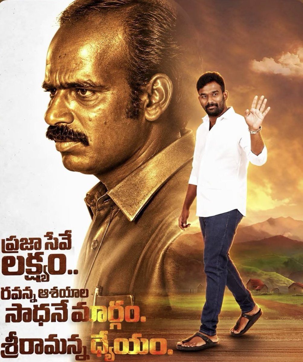 LikhiteshChow's tweet photo. నల్లచెరువు జెడ్పీటీసీ అభ్యర్థిగా నామినేషన్ వేసిన @IParitalaSriram anna 💛✌️ https://t.co/s3l8V3lapB