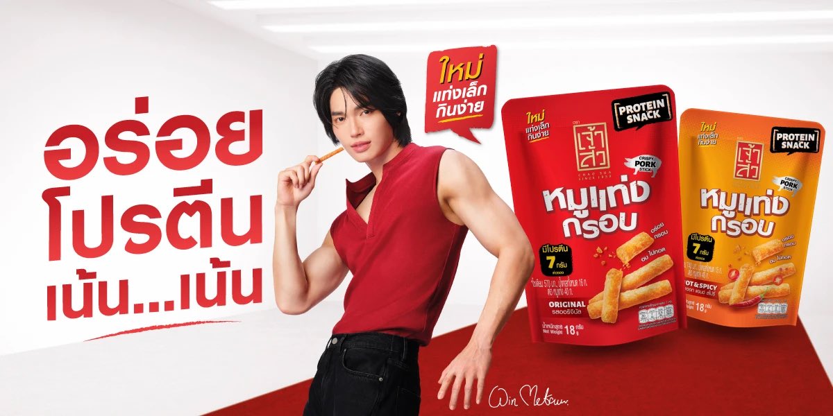 winstyle_wmp's tweet photo. Brand Ambassador ✨

#CHAOSUA
#winmetawin https://t.co/JnbSifMp9S