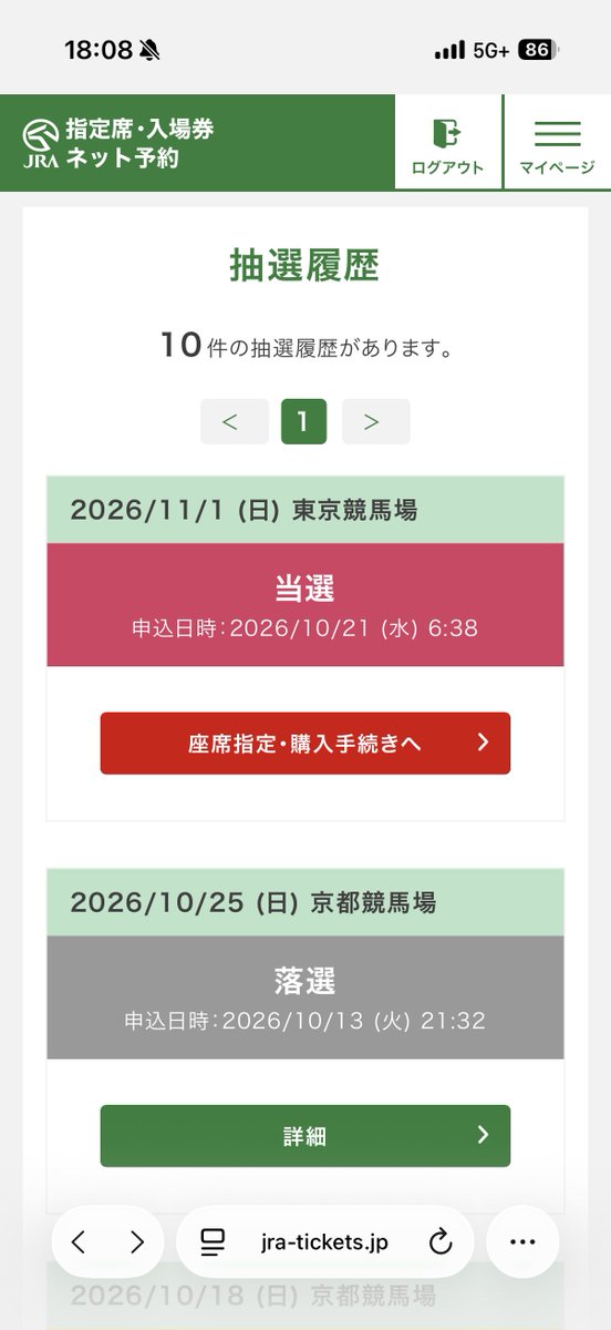 yyyyyyy7ie's tweet photo. 秋天、席当たってビビってるwww https://t.co/DT4t834MWP