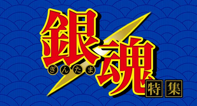 fromagee_doujin's tweet photo. 【通販】【#担当推しピックアップ  明日ありと思う瞳の仇桜 SH2026 新刊作品特集】

本日の推し担当のOS1です😀
10/25開催の『SWEET HALLOWEEN FES』🎃

銀高オンリー『明日ありと思う瞳の仇桜 SH2026』新刊を紹介しまストロベリー🍓🦋 
新刊ありがとうきびうんこー‼️🙏
https://t.co/KGVDdyitaY https://t.co/fxmcQWLDnQ