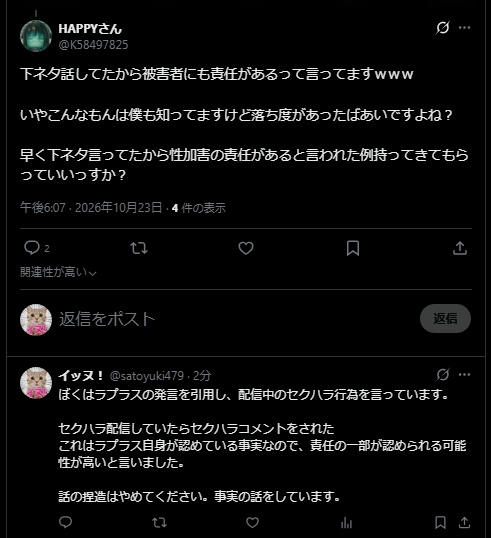 satoyuki479's tweet photo. 世の中には会話が成立しない人がいることを覚えるしかない
まぁこのまま事実無根の拡散を続けるならそれはそれで対処しよう https://t.co/F3ZzFpAghp