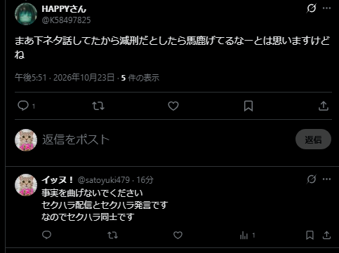 satoyuki479's tweet photo. 世の中には会話が成立しない人がいることを覚えるしかない
まぁこのまま事実無根の拡散を続けるならそれはそれで対処しよう https://t.co/F3ZzFpAghp