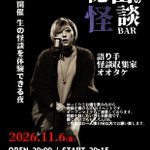 Photo by ライブハウス秘密 (Live House Himitsu)福岡ライブハウス (@LivehouseH)