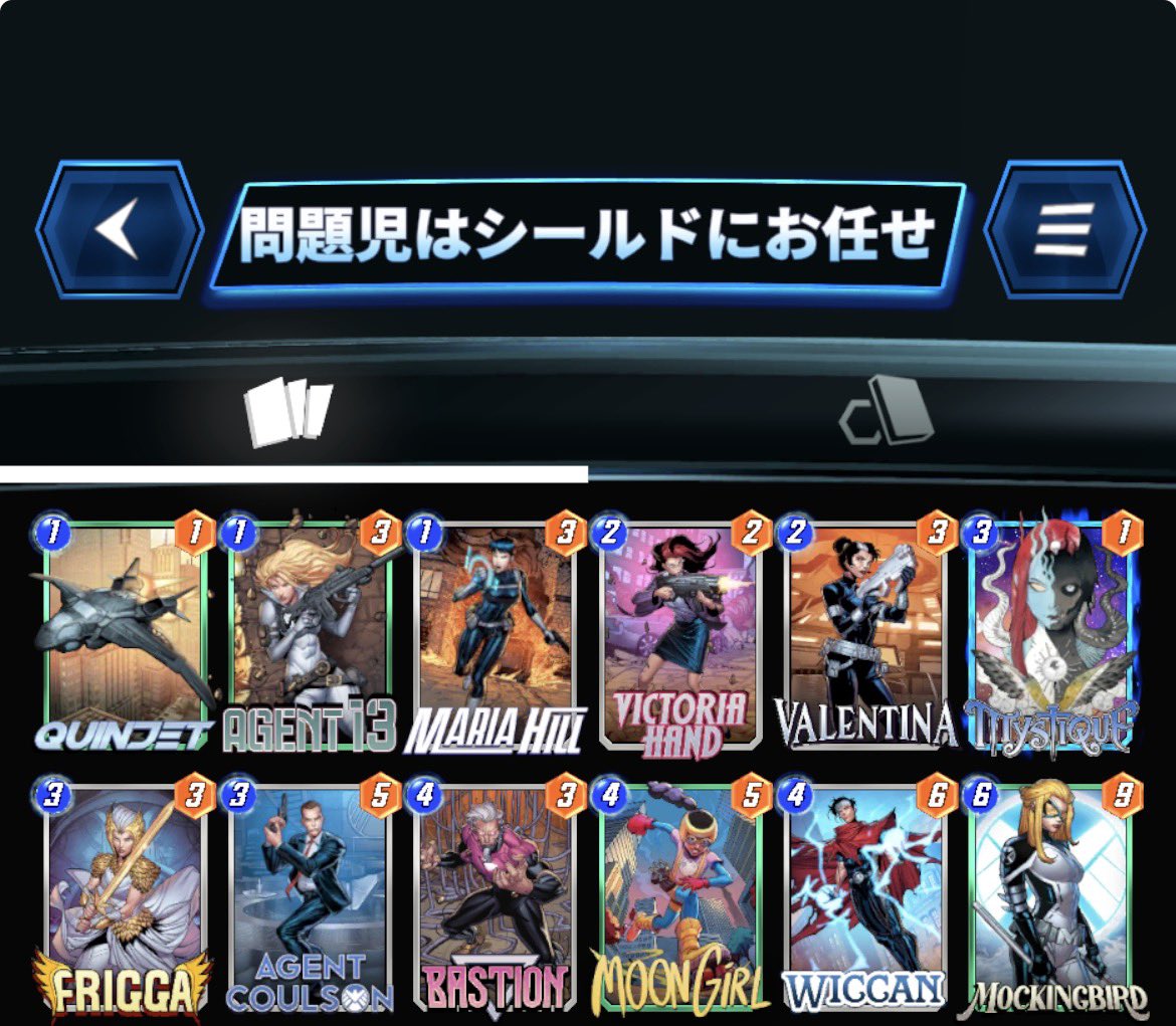 TATOO698321's tweet photo. #マーベルスナップ 
#マベスナ 
#MARVELSNAP 

 今シーズンも無事にインフィニティ到達！
結構行きやすくなったね

使ったデッキ↓
4軸セレブロ :勝率56%最初はずっと使ってた
ギャラクタス:勝率75% 母数は少なめだけど5ターンまでにギャラいけたら勝ち確
シールド:勝率39%実質ヴィクトリア増殖デッキ https://t.co/xmH2I2WESY