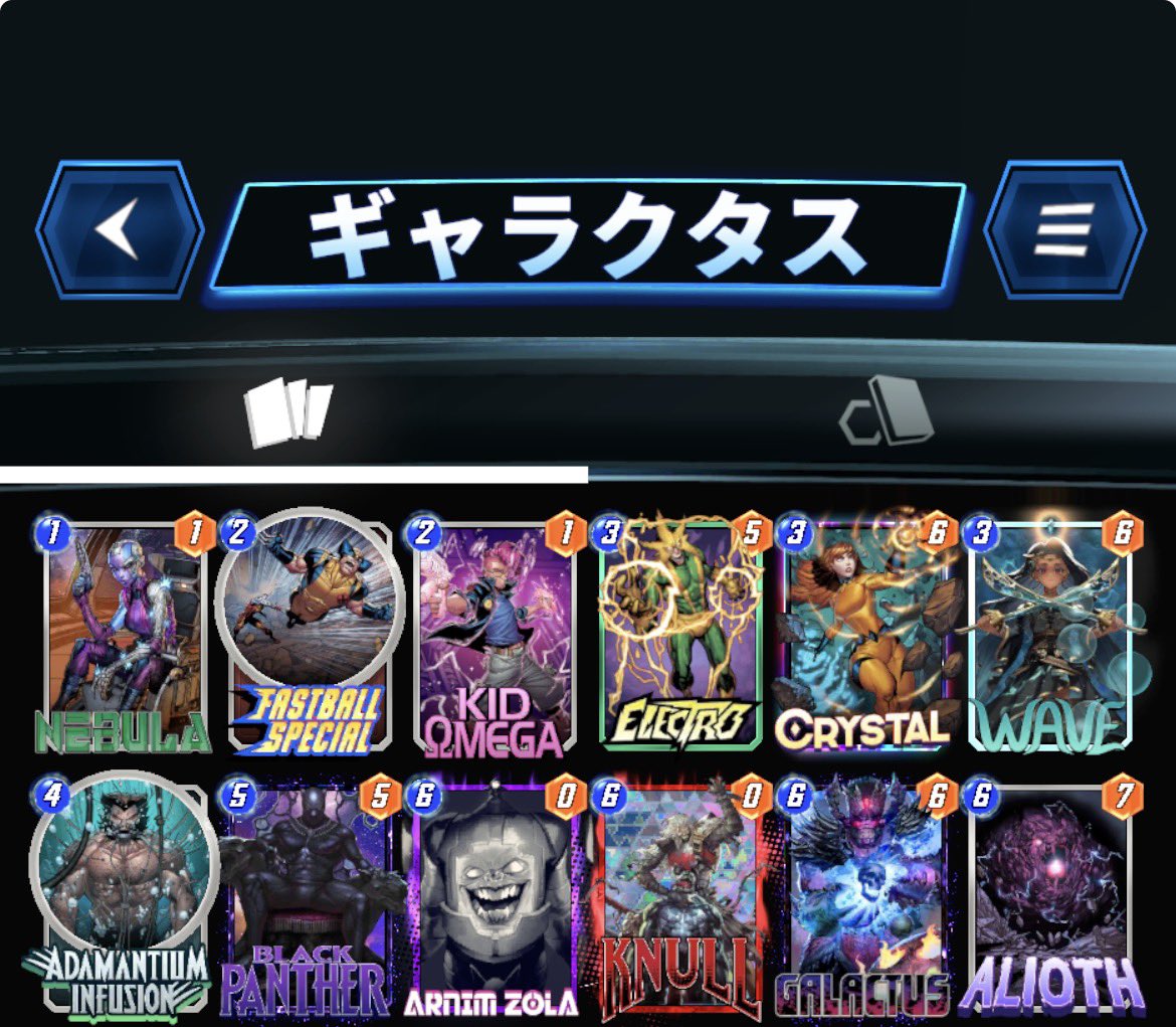 TATOO698321's tweet photo. #マーベルスナップ 
#マベスナ 
#MARVELSNAP 

 今シーズンも無事にインフィニティ到達！
結構行きやすくなったね

使ったデッキ↓
4軸セレブロ :勝率56%最初はずっと使ってた
ギャラクタス:勝率75% 母数は少なめだけど5ターンまでにギャラいけたら勝ち確
シールド:勝率39%実質ヴィクトリア増殖デッキ https://t.co/xmH2I2WESY
