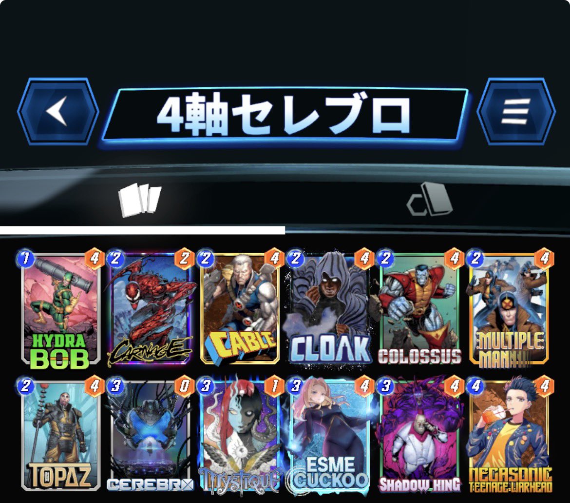 TATOO698321's tweet photo. #マーベルスナップ 
#マベスナ 
#MARVELSNAP 

 今シーズンも無事にインフィニティ到達！
結構行きやすくなったね

使ったデッキ↓
4軸セレブロ :勝率56%最初はずっと使ってた
ギャラクタス:勝率75% 母数は少なめだけど5ターンまでにギャラいけたら勝ち確
シールド:勝率39%実質ヴィクトリア増殖デッキ https://t.co/xmH2I2WESY