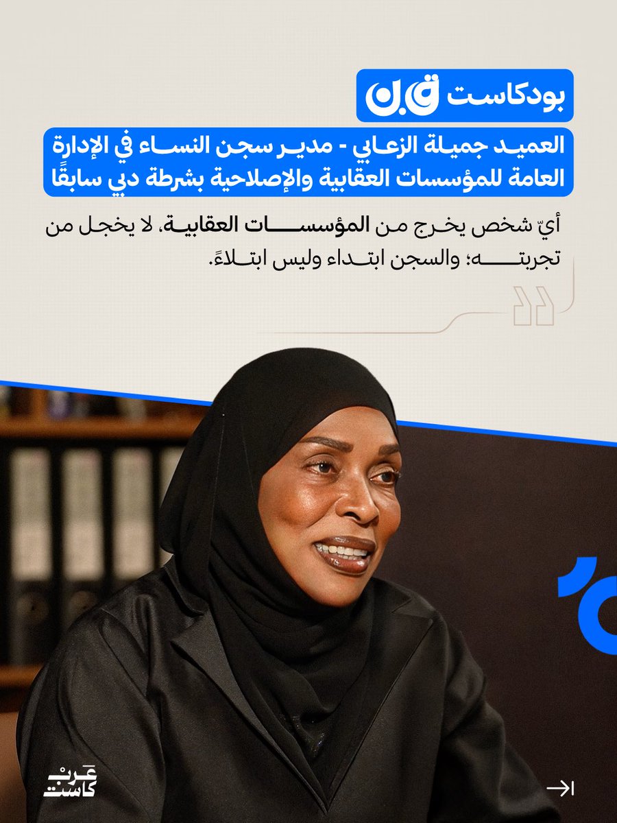 ArabCastAE's tweet photo. https://t.co/b6w3C0uZFe