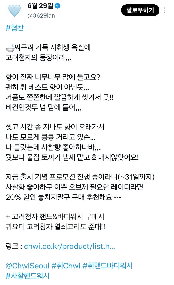 woo1658672's tweet photo. @ChwiSeoul 5월 23일 글입니다 대답 꼭 부탁드립니다 https://t.co/Wd6YpNVwqJ