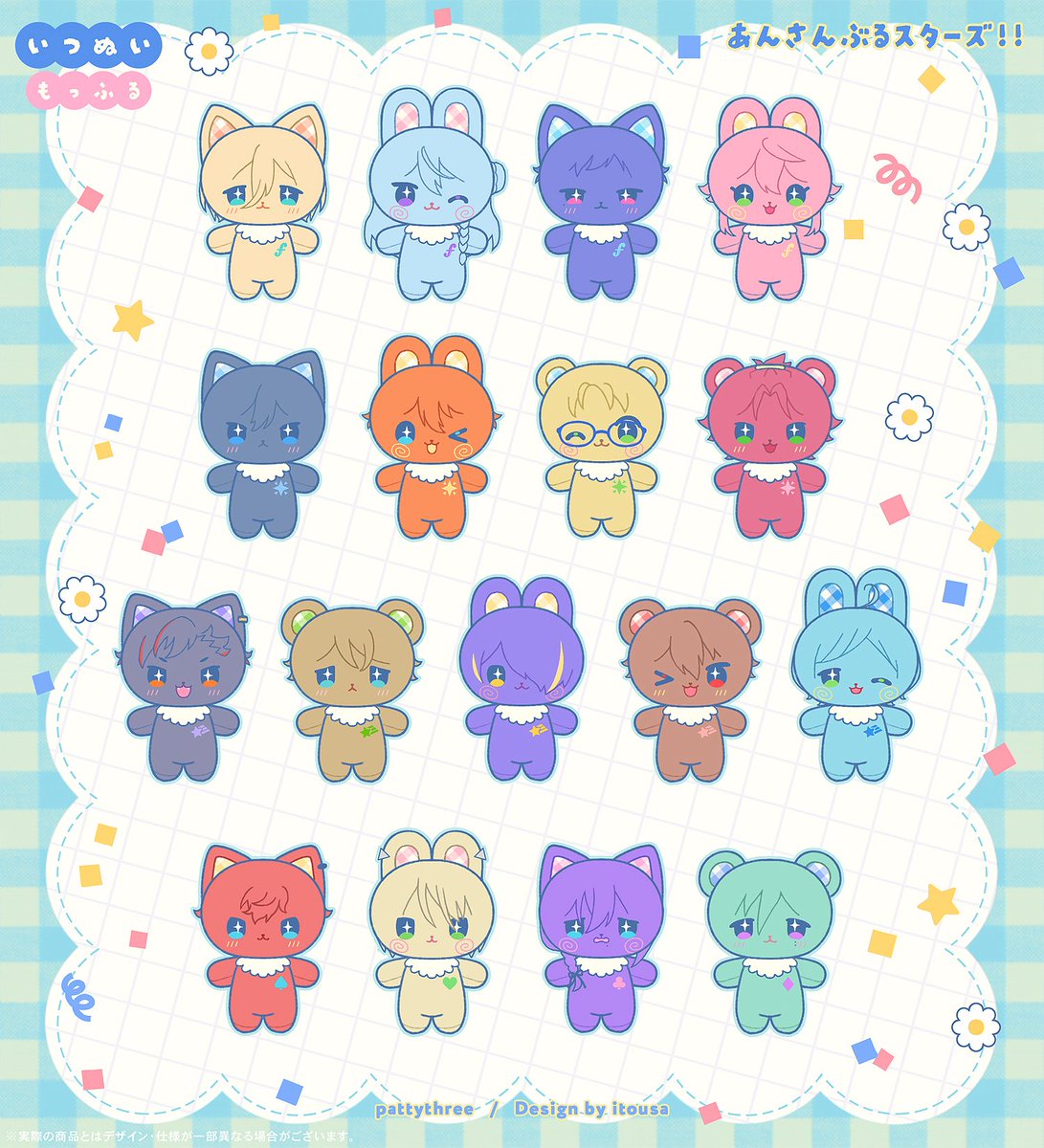 _itousa's tweet photo. 【あんさんぶるスターズ！！新ぬいぐるみ】
pattythreeさんから発売する「いつぬいもっふる」のデザイン原案を担当しました！58人のアイドルたちのアニマルぬいぐるみです🧸🌼 https://t.co/5o9GyP9Rug