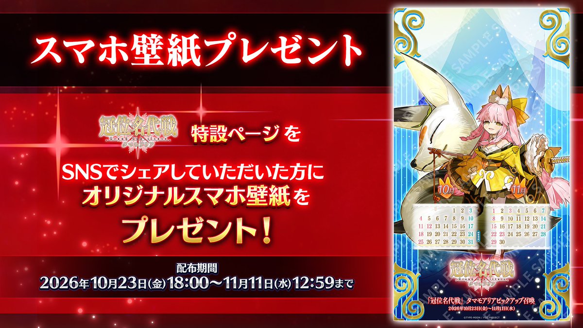 fgoproject tweet picture