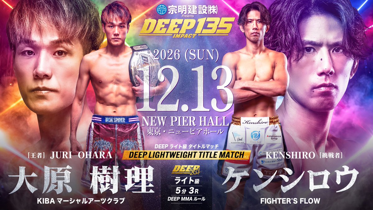 wannmma's tweet photo. たのしみ4カード #DEEP135 https://t.co/yEWkSULjZa