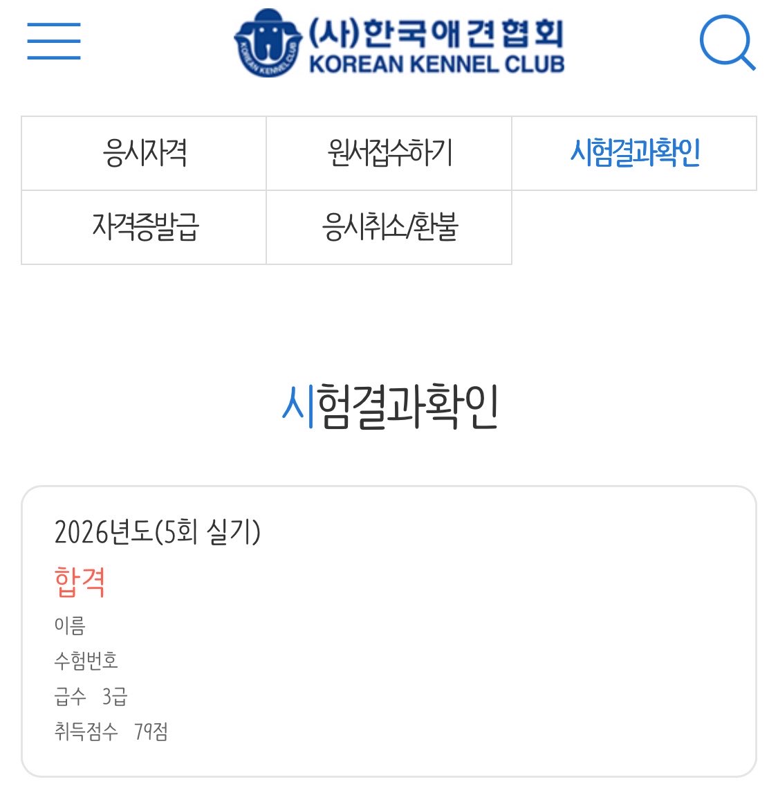 CoCo__0522's tweet photo. 저 자격증 땄어요!!!!!!!!!!! https://t.co/0kPrCzNU3k
