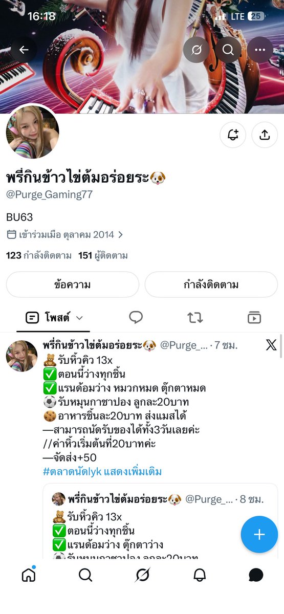 jelliesland tweet picture