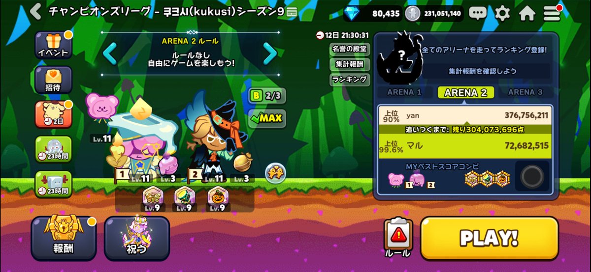 tuxing_'s tweet photo. アリーナの最適編成、ストーリーを感じて草 https://t.co/OqavPum2Oe