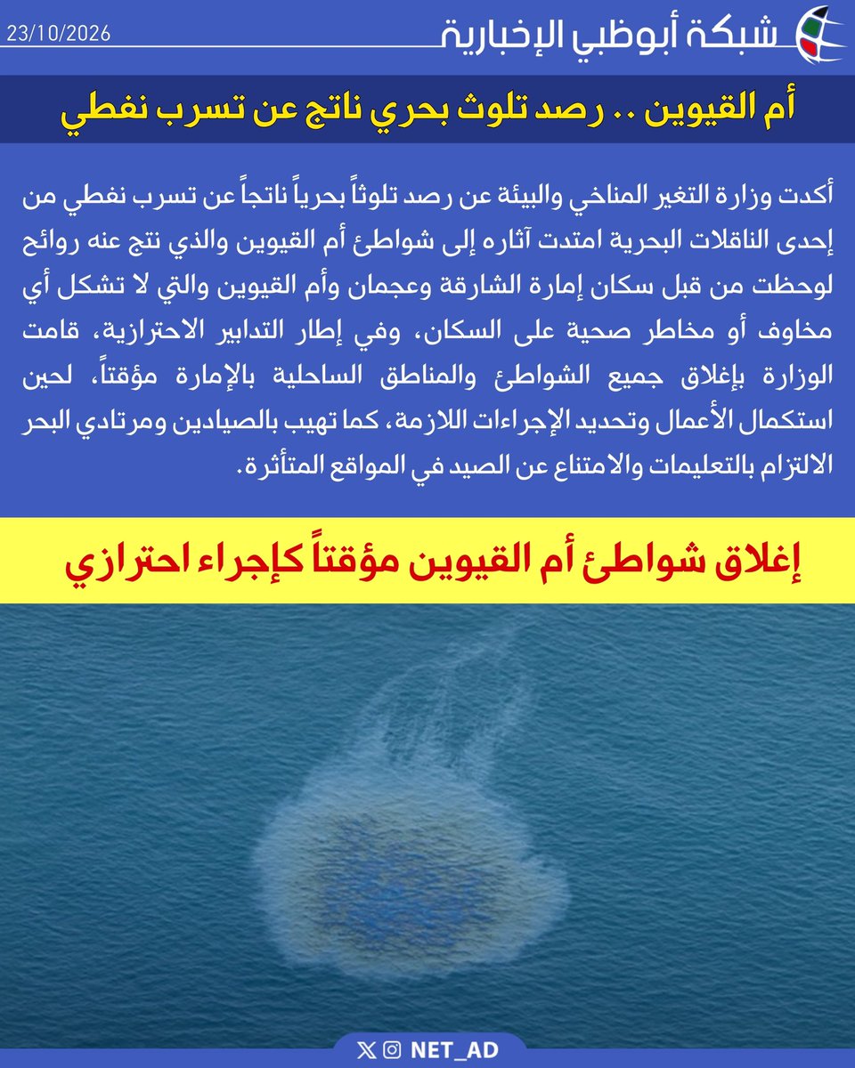 NET_AD tweet picture