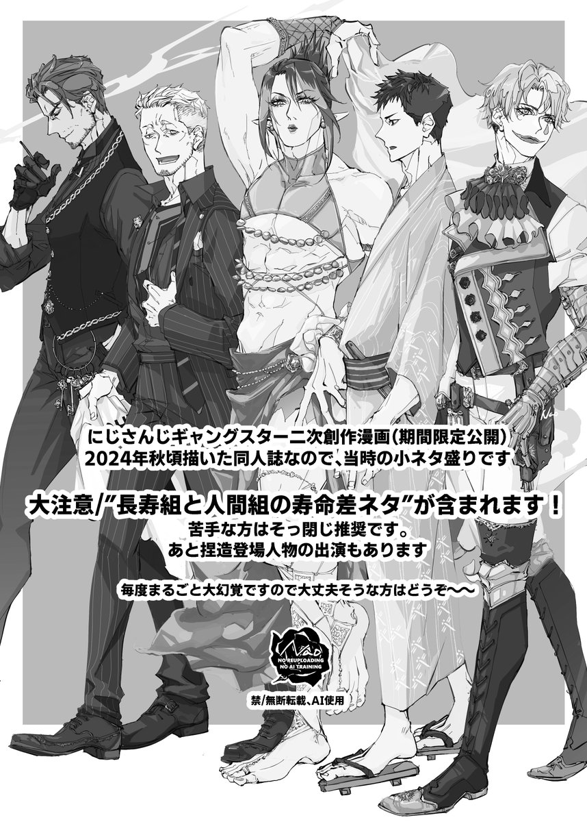 egdrjoji's tweet photo. 🌈🕒ギャングスター二次創作漫画
長寿組と人間組の話(1/9) https://t.co/X7Z5jyVHIy